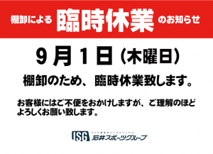 棚卸2016-1