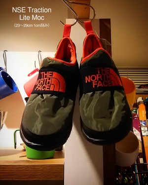 NSE Traction LITE Moc-001