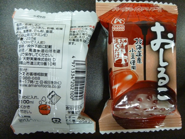 おしるこ 楽天市場】谷尾食糧工業 生あん仕立ておしるこ(160g) | 価格比較