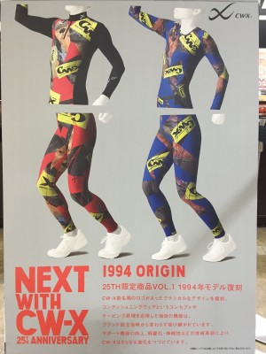 ＣＷＸ２５周年第一弾②