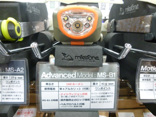 マイル