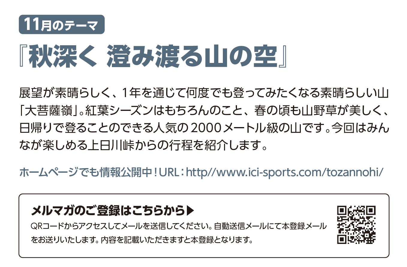 2016-11登山の日2