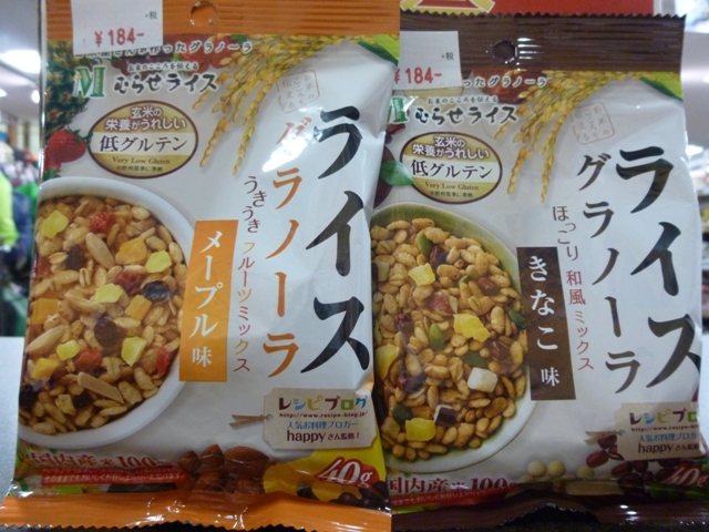 グラノーラ (1)