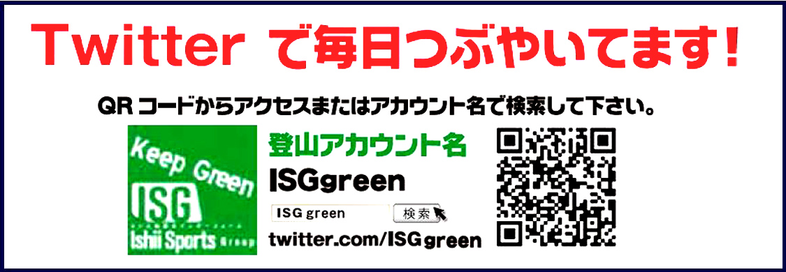 ツイッター募集