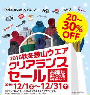 clearancesale