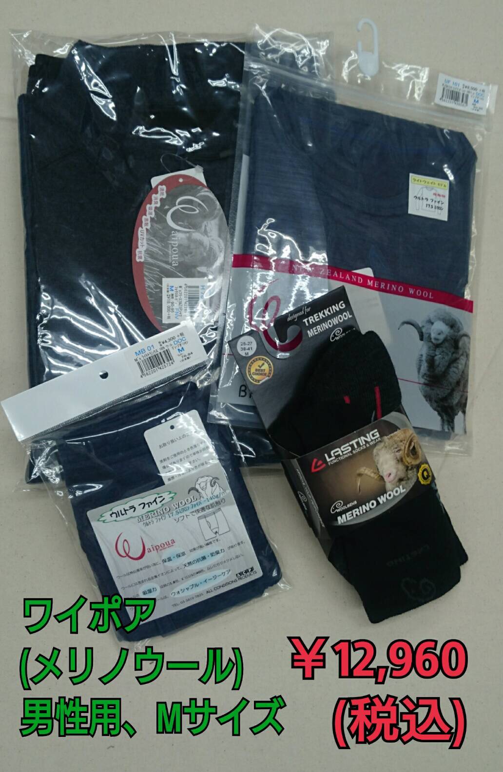 ワイポアメンズ