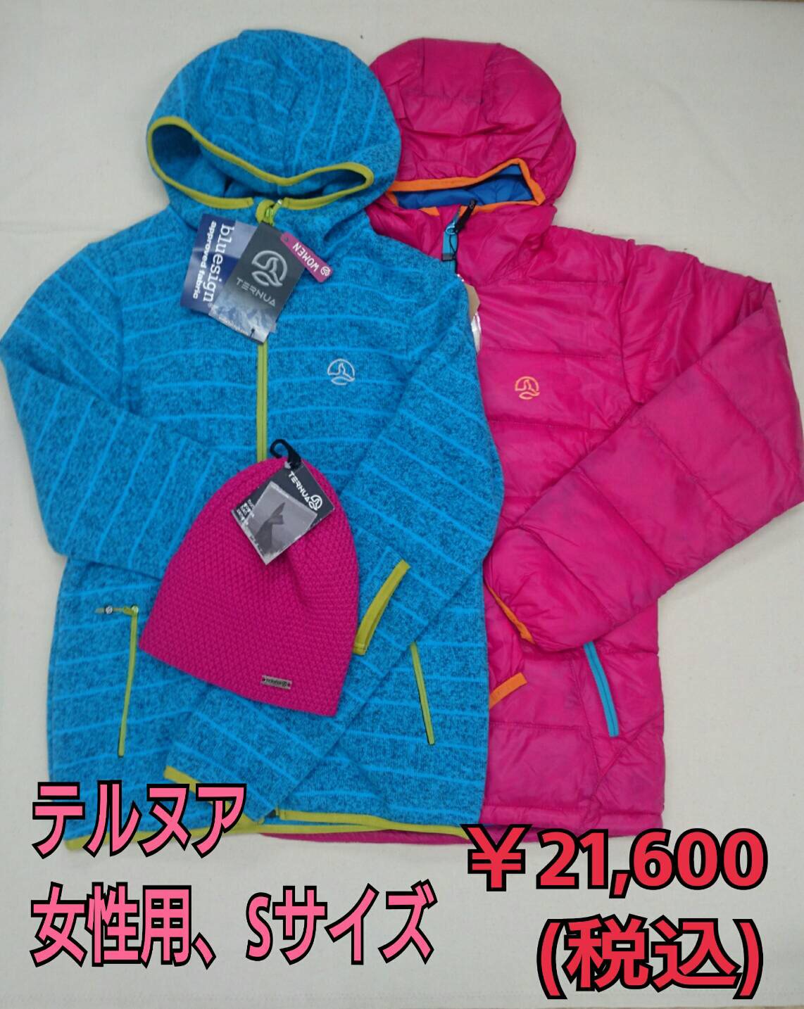 テルヌアレディース