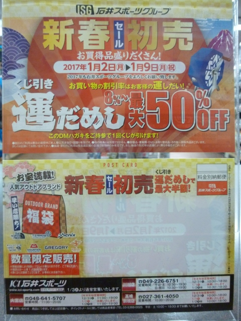 正月 (3)