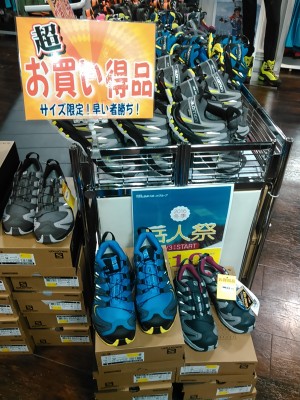 【登山本店】セール品のご案内・大人気トレ…