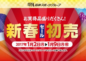 【松本店】ご好評いただいております！