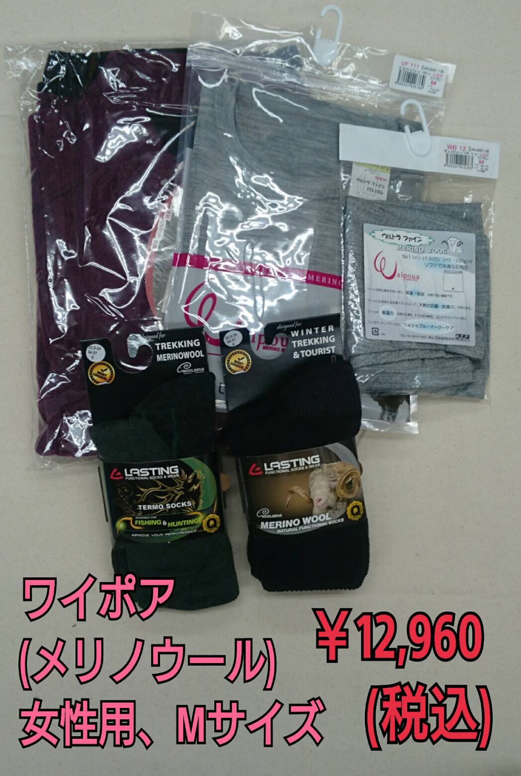 ワイポアレディース