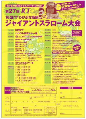 2017 WAKA GS