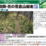 0309ICI仙台2コース