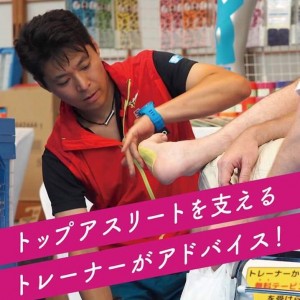 【吉祥寺店】ランニング・トレイルランニン…
