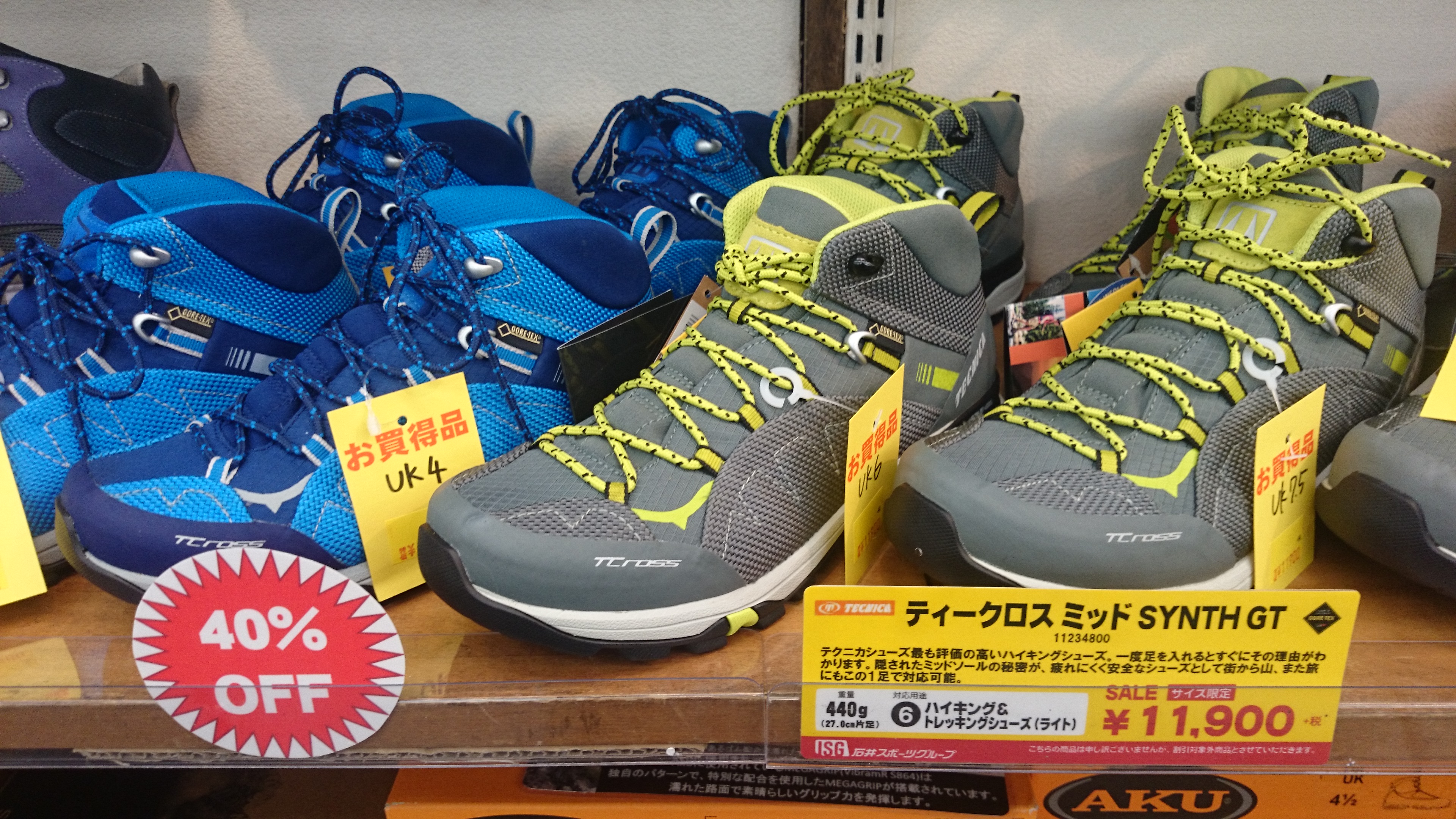 秩父七峰縦走ハイキングにおススメシューズ…