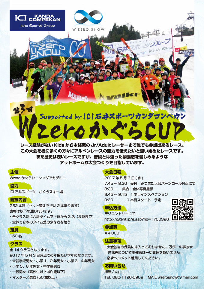 wzero-kagura-cupB
