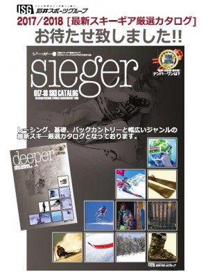SIEGER