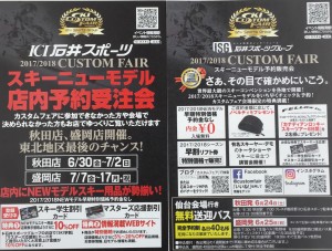 秋田店　カスタムフェアー仙台会場がいよい…