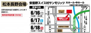 【長野店】今週末はいよいよ松本・長野カス…