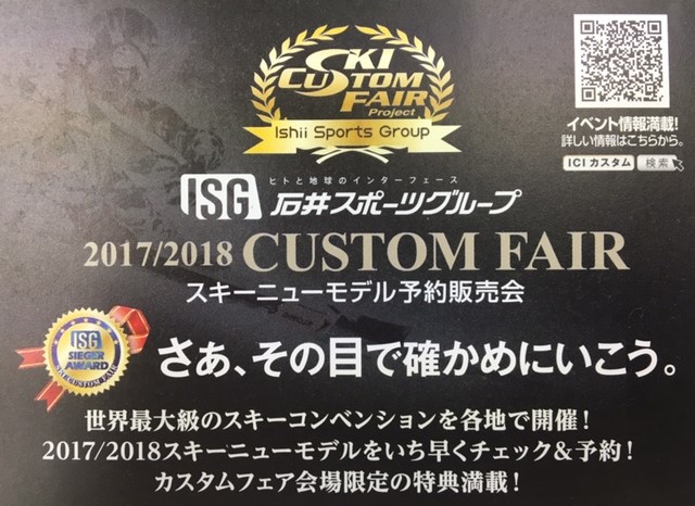 【神田本館】カスタムフェア東京ファイナル…