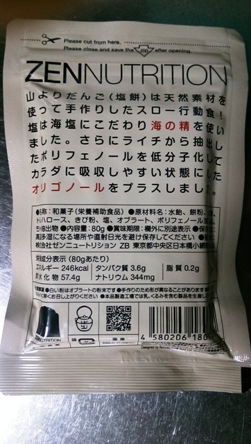 だんご (2)