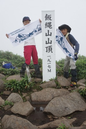 0819けんさん様（飯縄山）