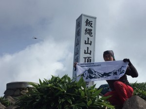 0821だん様（飯縄山）