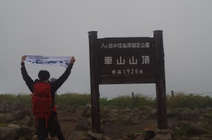 0819山ちゃん様（車山）