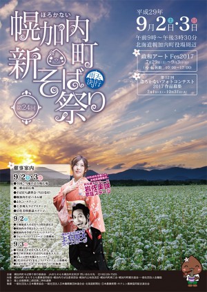 soba1