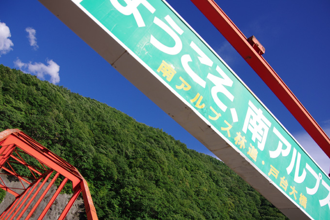 K5IP0176戸台大橋