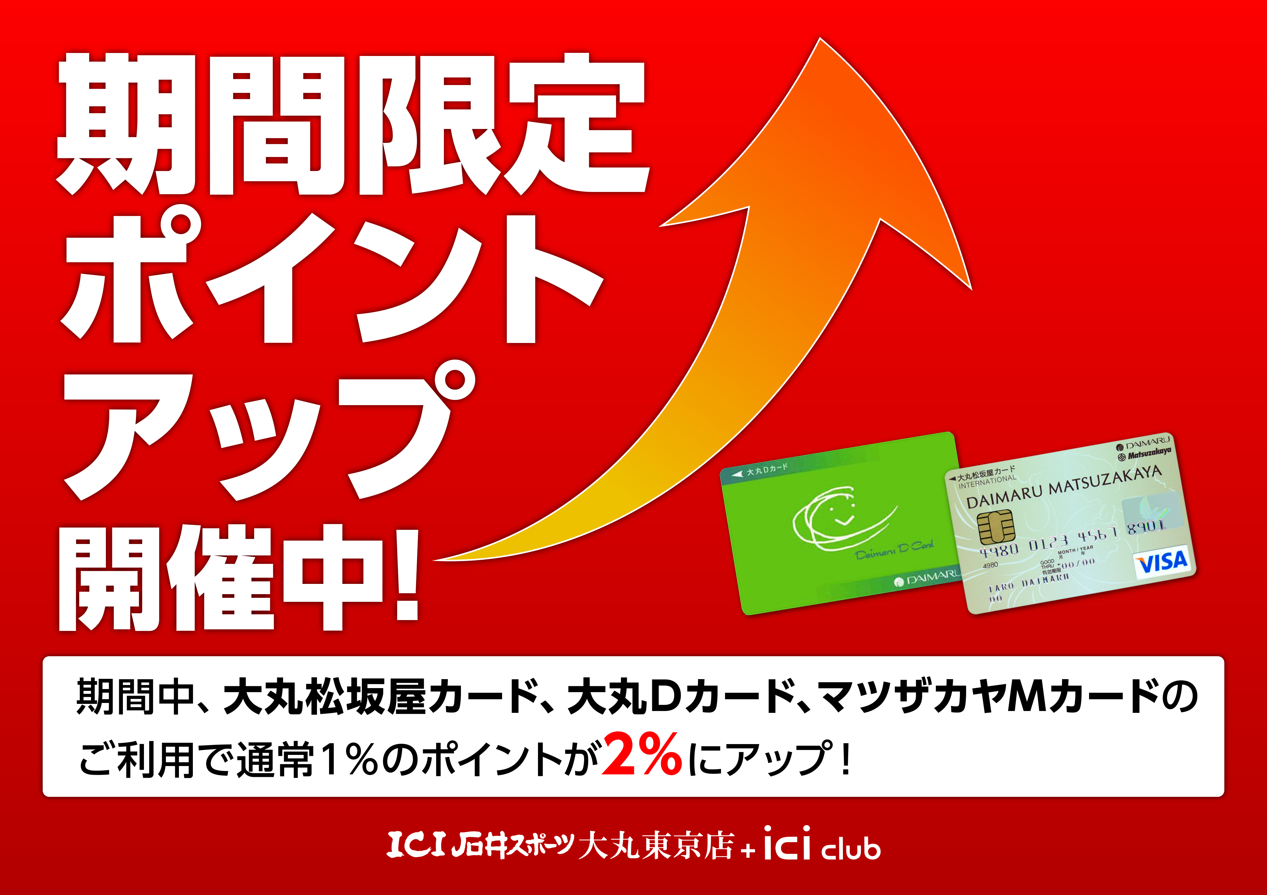 1709daimaru_pop