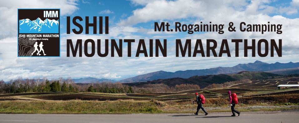 2017-09-29 16_43_44-ISHII MOUNTAIN MARATHON _ ＩＣＩ石井スポ－ツ - Internet Explorer