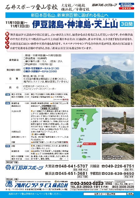 神津島