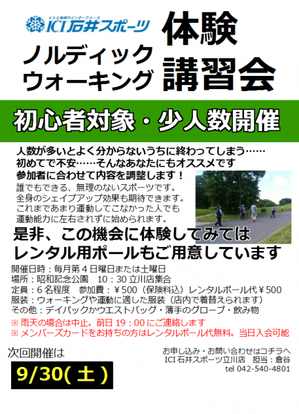 2017_09_12_20_31_40_ラベル屋さん_9_nwチラシ仮