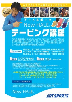 【吉祥寺店】お知らせとSALOMON新作…