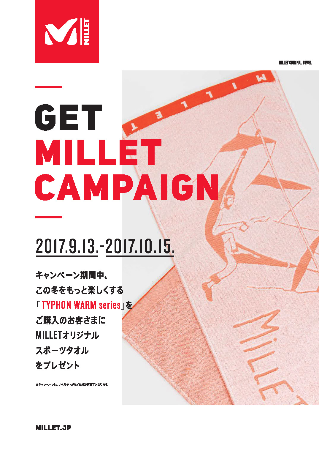 Get Millet POP
