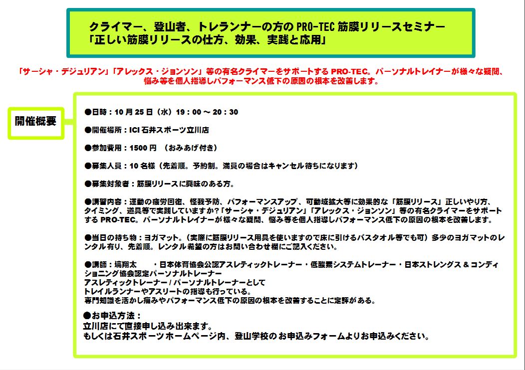 2017-09-20 18_13_23-ラベル屋さん 9 - PRO-TEC講習POP