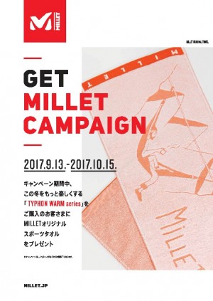 millet_20170922_2