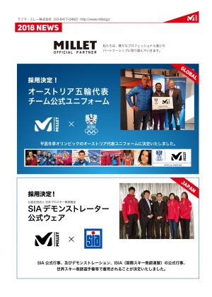 MILLET_PR_officialuniform2018