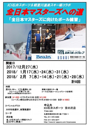 2018イベントポスター新2017.11.9_ページ_1