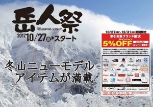 2017gakujin_冬A3横-.pdf - Adobe Reader