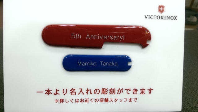 ビクトリ名入れ (2)