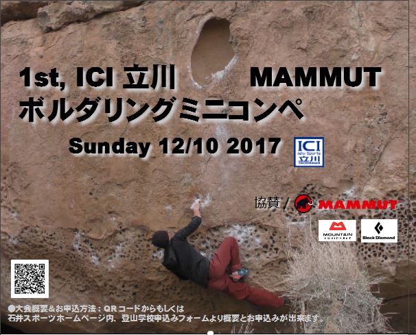 2017-12-05 13_51_52-ラベル屋さん 9 - 立川コンペ2POP