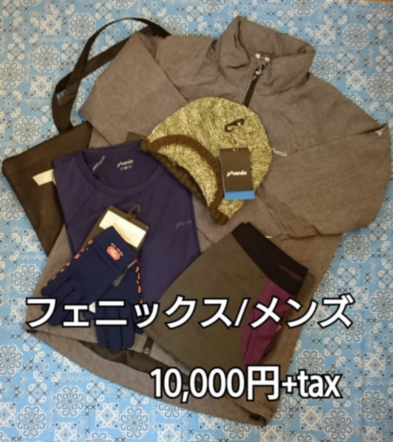 フェニックスメンズ