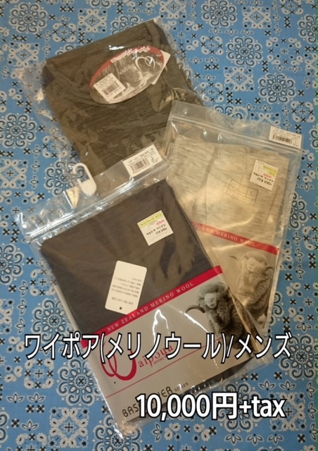 ワイポアメンズ１万