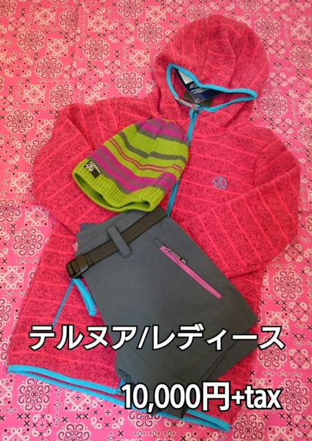 テルヌアレディース