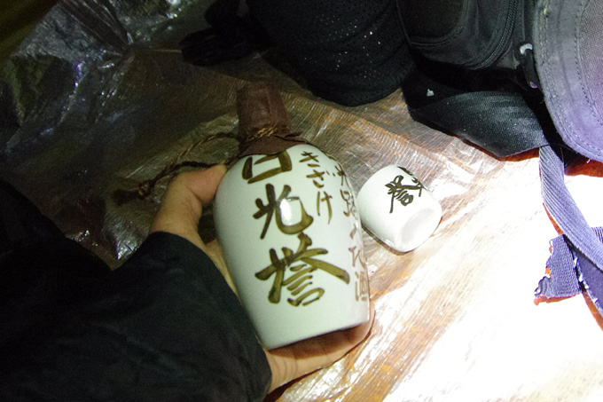 K5IP4314日光誉