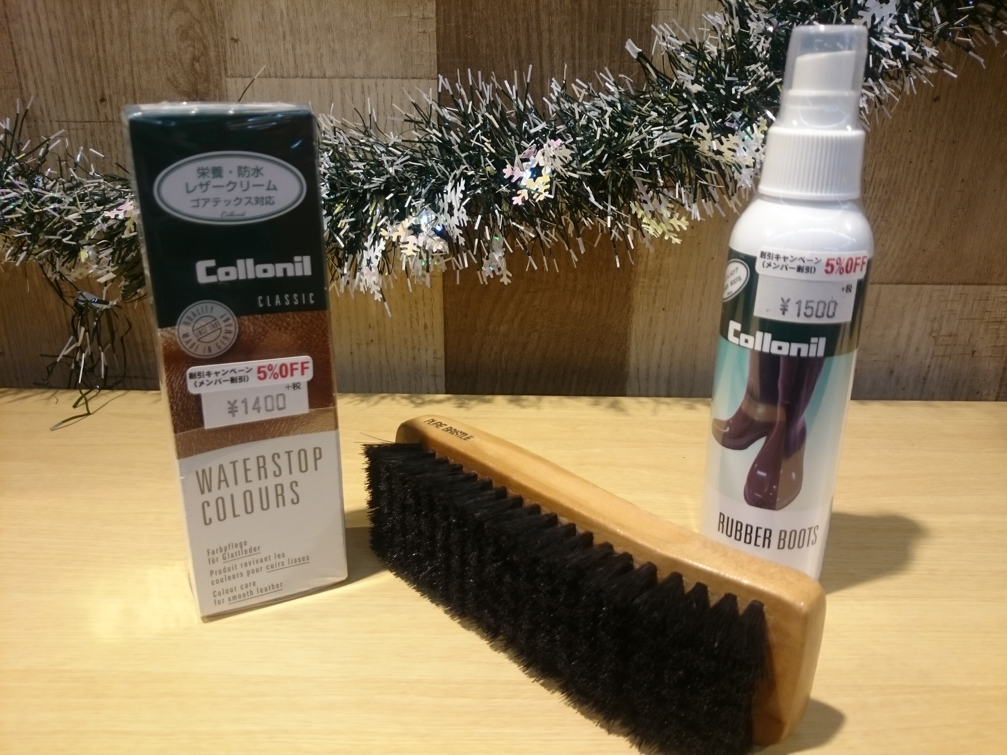 ぶーつケア用品