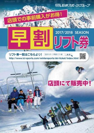 1718早割web
