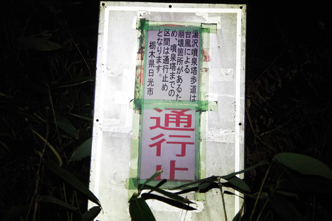 K5IP4195通行止め
